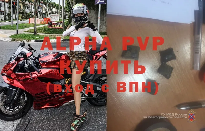 Alpha PVP СК КРИС  наркошоп  Нариманов 