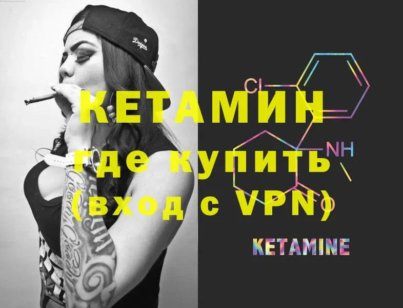 КЕТАМИН ketamine  Нариманов 