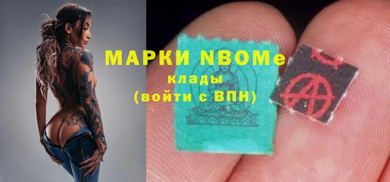 Марки 25I-NBOMe 1,8мг  Нариманов 